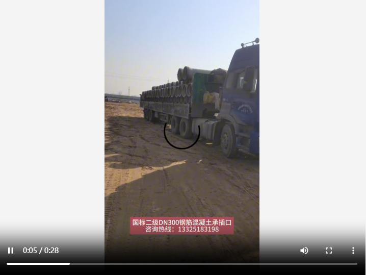 DN300钢筋混凝土承插口成功案例